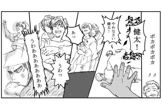 悪童の庭_P22
