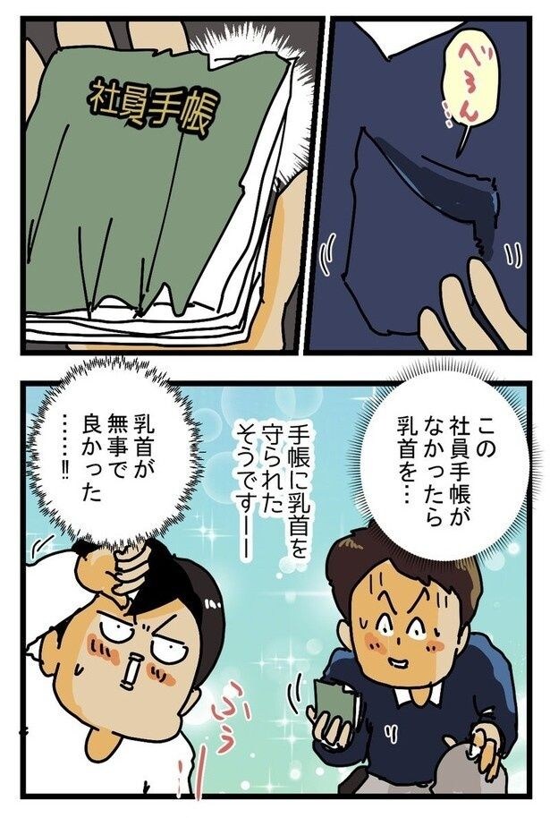 こいつのおかげP05