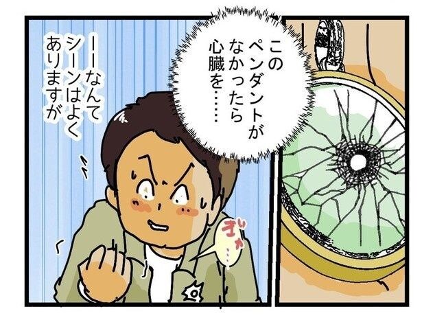 こいつのおかげP02