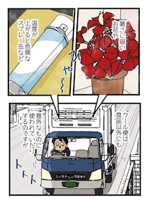 配達先で突然犬がガブッ！その時、配達員の身を守ってくれた意外なアイテムとは？／運び屋ゆきたの漫画な日常