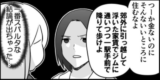 ダイエット1_03
