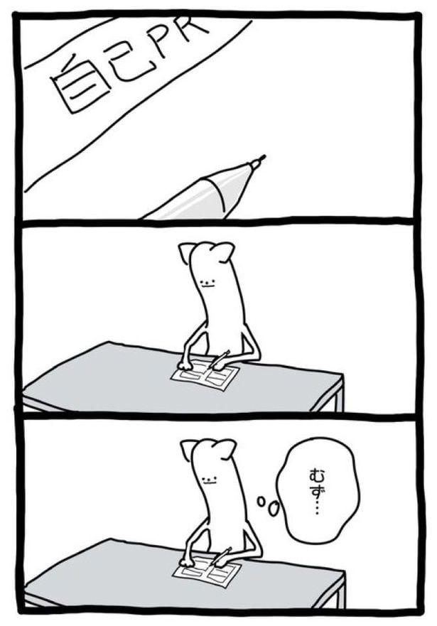 【元社畜、転職する】じこぴーあーる