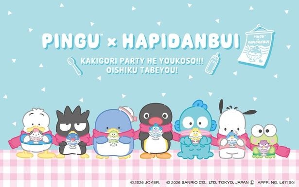 ピングー＆はぴだんぶい、7人がマフラーをシェアするメインビジュアル。テーマは“かき氷”