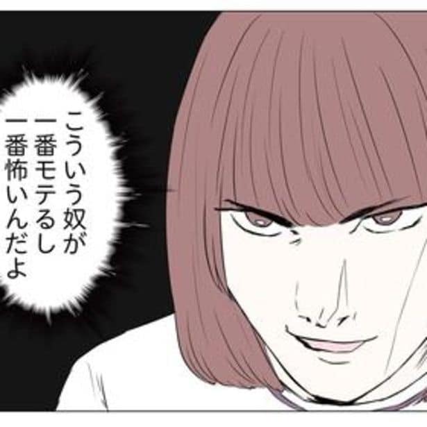 男の扱いに手慣れているはずのるか。彼女がこんな表情で警戒する男性とは!?