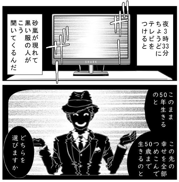 どちらの人生が幸せなのだろうか？