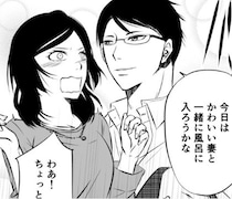 「愛していても」完璧妻が隠す裏の顔→第1・2話で視点反転、殺意を抱く2人に「怖っ」【作者に聞く】