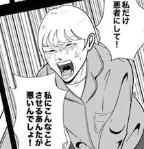 【実話】「一緒に住も〜ね」美人彼女と強制同棲3カ月→刃物を持ち出す異常束縛に「夜逃げさせて」【作者に聞いた】
