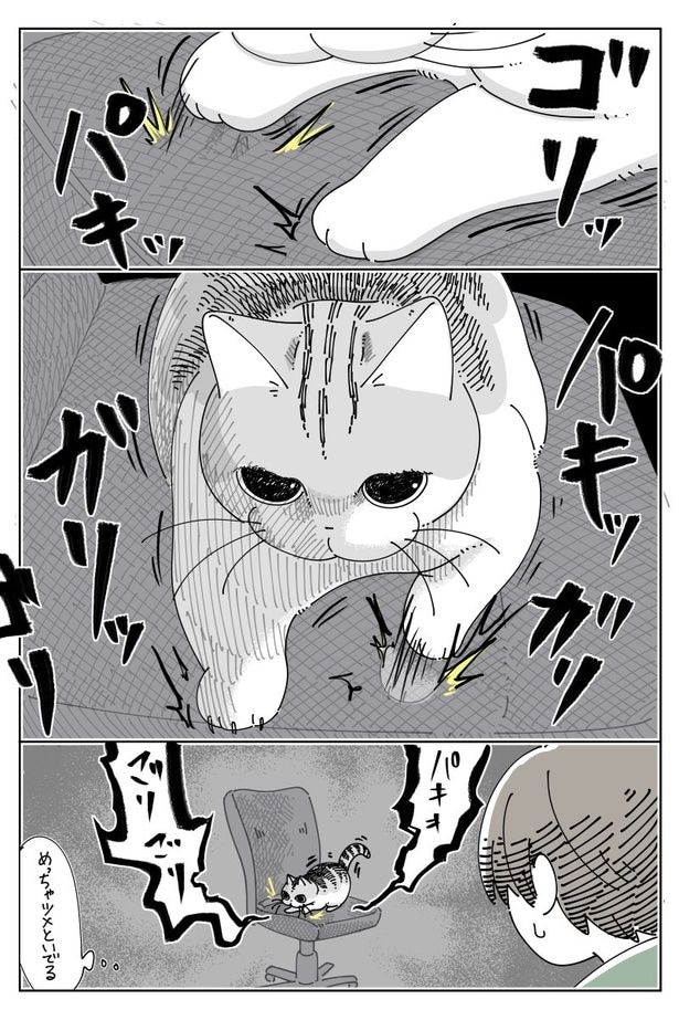 『椅子に夢中』01