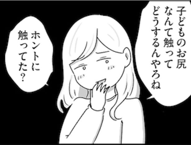 斜めがけバッグで「胸強調してるの?」と笑う男子→ふざけた言葉に凍りつく女性の“トラウマ”。何気ない一言が暴く残酷な現実に「スカッとした」【作者に聞く】