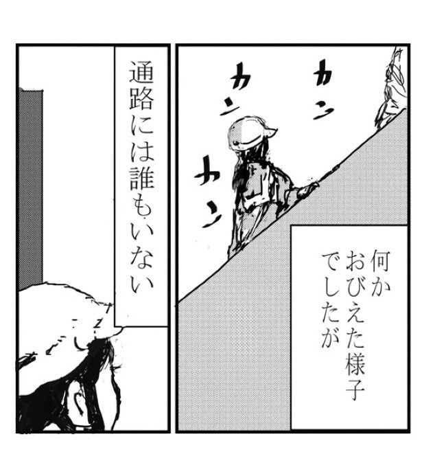 一体彼女は何に怯えているのだろうか?