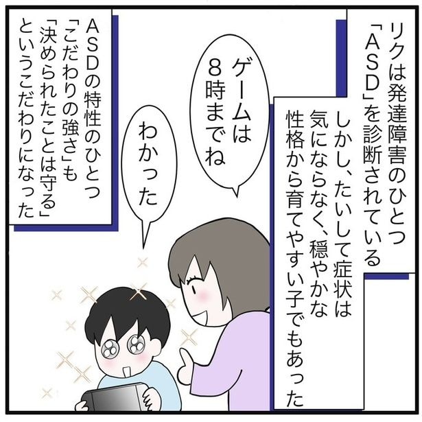 『娘のADHD疑惑・検査診断していない理由』45-4