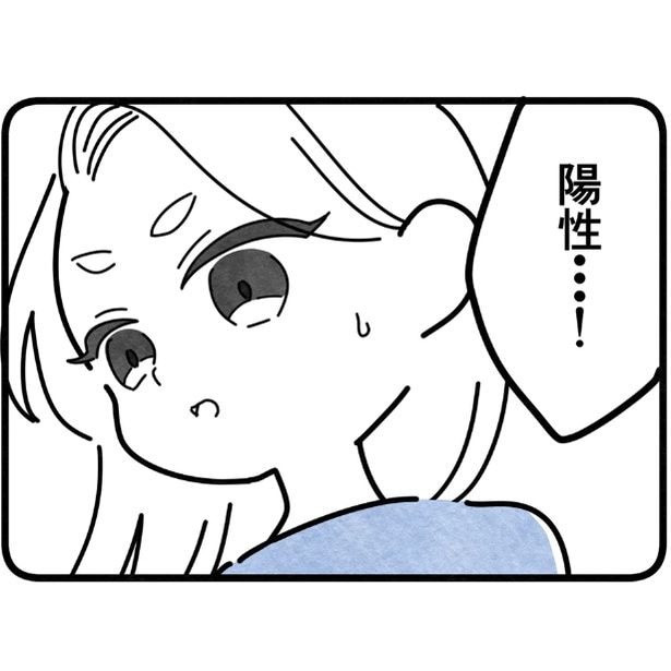 妊娠の発覚に驚く女性