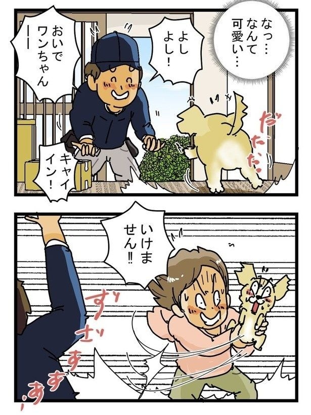 危険なわんこP02