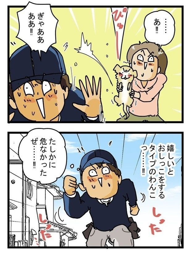 危険なわんこP04