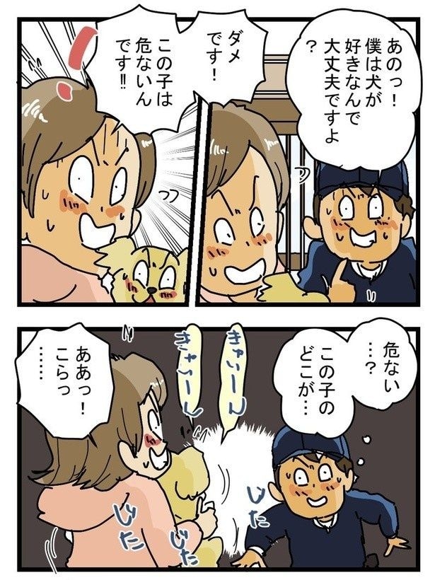 危険なわんこP03