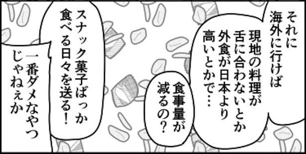 ダイエット2_03