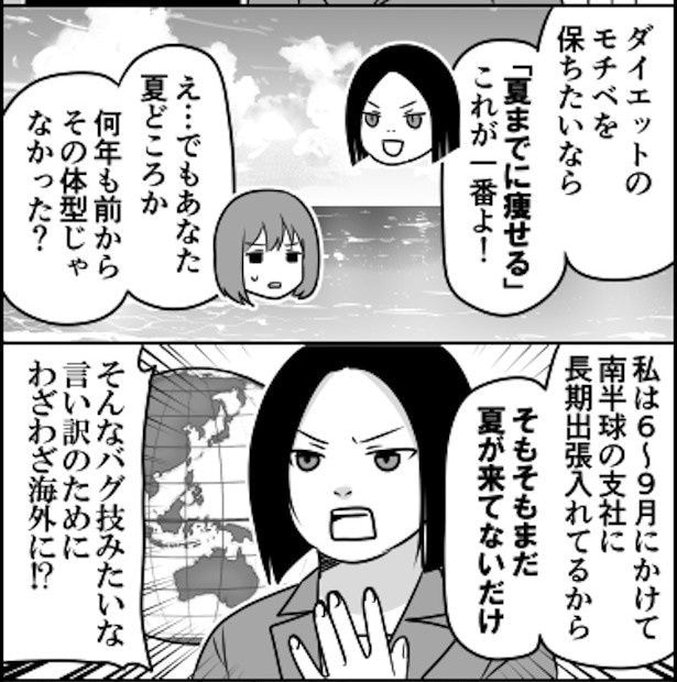 ダイエット2_02