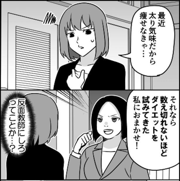 ダイエット2_01