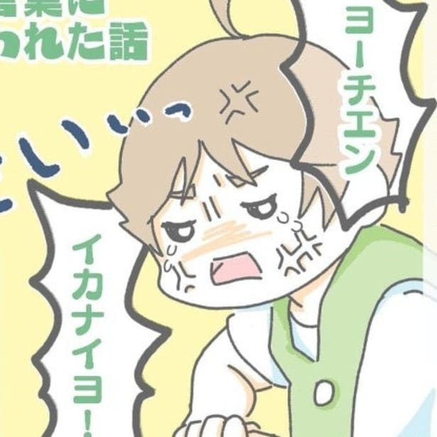 「ヨーチエンイカナイヨ！」と毎日泣いてしまう息子。