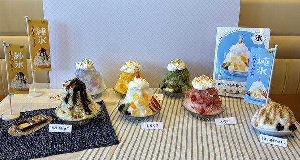 話題の“ドバイチョコ”がかき氷に!?ザクザク食感がヤミツキになる、ココスの「純氷ふわふわかき氷」第2弾が6月23日(火)にスタート!