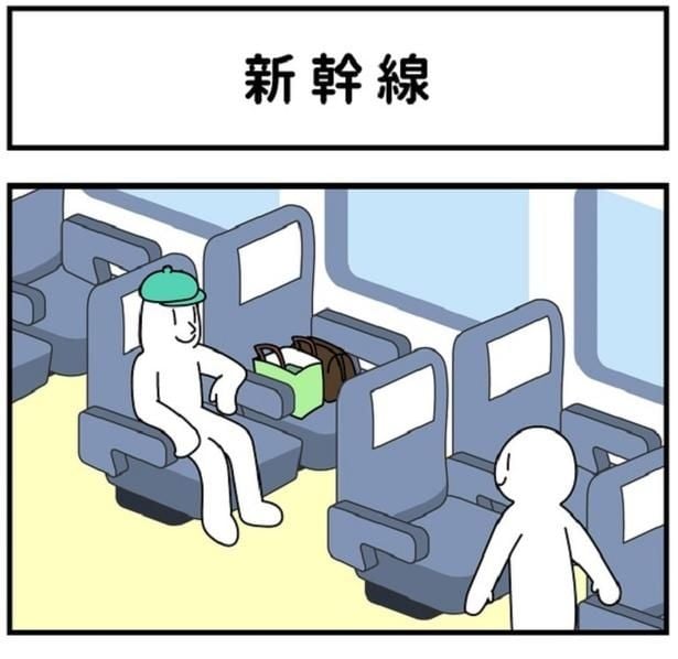 新幹線1