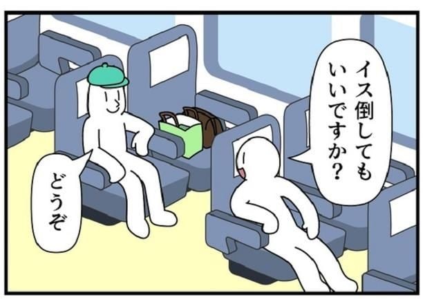 新幹線2