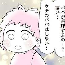 「私のパパとママもこんな人だったら…」幸せな家族を見た放置子がポツリ…少女が初めて見せた弱音に涙【作者に聞く】