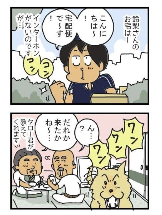 犬とインターホンP01