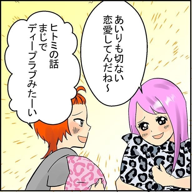 「奪う女」3-2