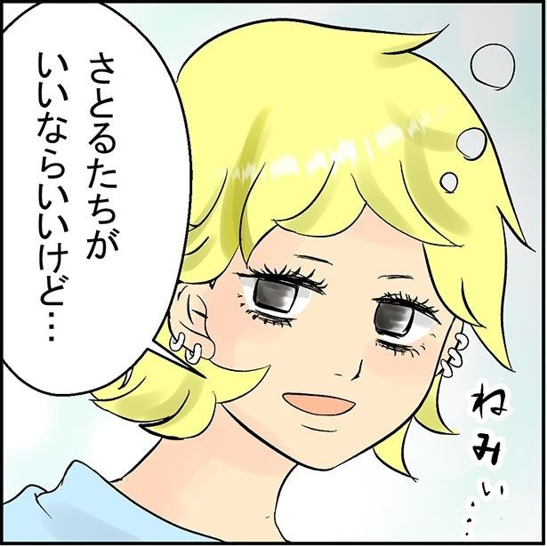 「奪う女」3-8