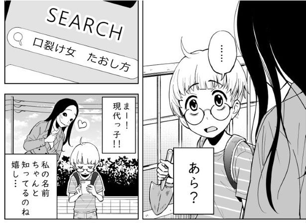1970年代後半に流行した口裂け女の名前を知っているとはスゴイ！