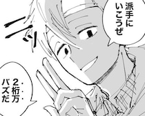 崖っぷち28歳「魂売っても叶えなきゃ」→幽霊に体を明け渡した結果…？狂気の承認欲求に「胸糞悪いけど読んじゃう」【作者に聞く】