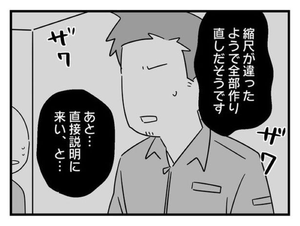 「俺の方が経験あるからさ」 〜年上部下が全然言うことを聞いてくれません！〜_02