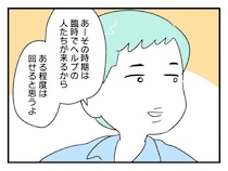 「全部やり直し」取引先の激怒→犯人は社長の従兄弟!?嫉妬に狂った年上部下が起こした1つの事件【作者に聞く】
