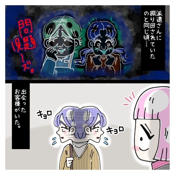 この女性、ストーカー_P001