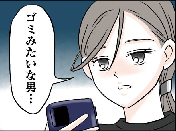 結婚したらゴミでした_第1話_04