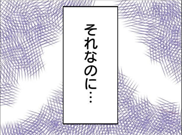 結婚したらゴミでした_第1話_02