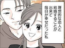 「悩み聞くよ」親切な隣人が1日で不幸話を大拡散→孤独な妻の痛快な逆襲に「一番危険」【作画家に聞く】