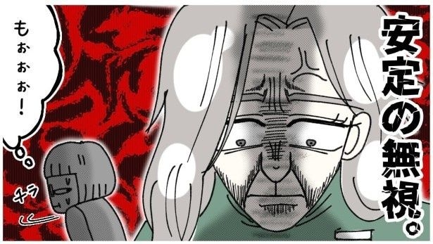 天然非常識、無垢さん_P082