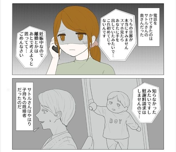 「東京モブストーリー〜ヒロインになれない私たち〜」第33話 7/8