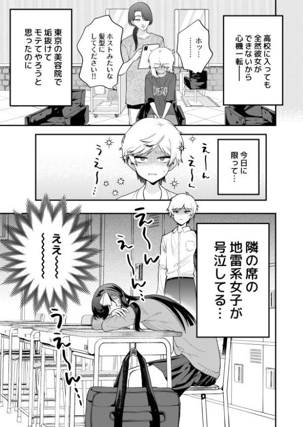 なぜ今日に限って盛大に泣いているのだ?