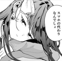 主人公｢俺がスマホの代わりになってやるよ！｣→スマホを没収されて大号泣する地雷系女子との尊すぎるピンチイン・ピンチアウトのやりとり【作者に聞く】