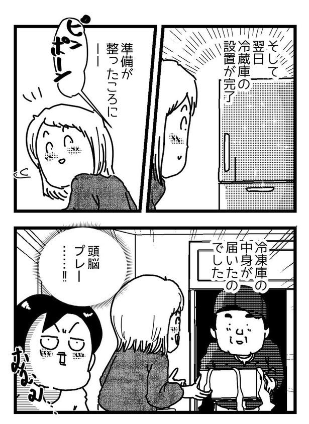 『緊急避難』P03
