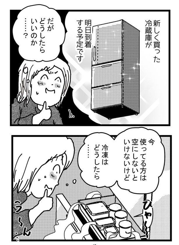 『緊急避難』P01