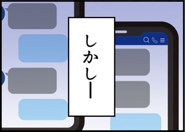 「助けて！娘の友達のお父さんに粘着されています！」1-2