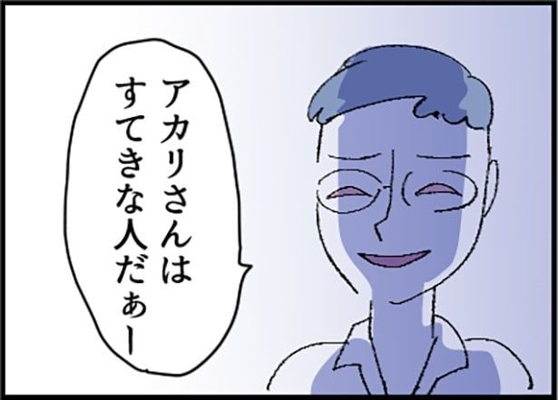「助けて！娘の友達のお父さんに粘着されています！」1-6