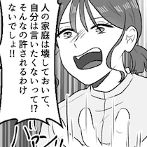 ウエディングハイの友人。最初は幸せそうで良かったと思っていたけれど、どんな話題も旦那さんの話になって正直ウザイ…！／mamagirl傑作選