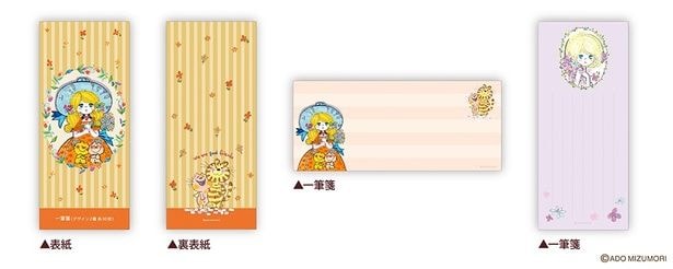 「一筆箋」(690円)