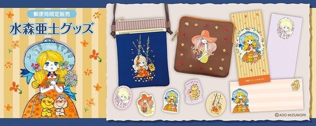 全国の郵便局で買える!世代を超えて愛される水森亜土ちゃんの限定グッズ4アイテムを全紹介