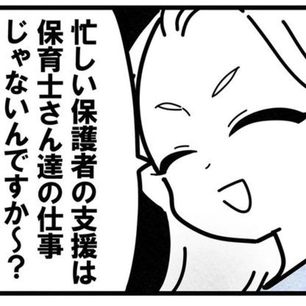 開園時間より前に子供を連れてきて、注意をされても開き直る、はると君のママ。
